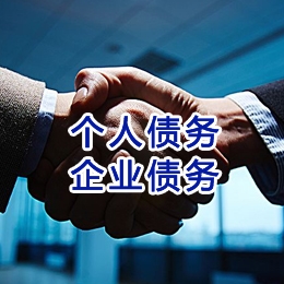 渔洋镇追债公司